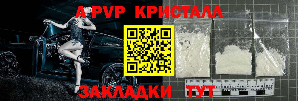 Верхний Уфалей  Alpha PVP Crystall  Вход с VPN 