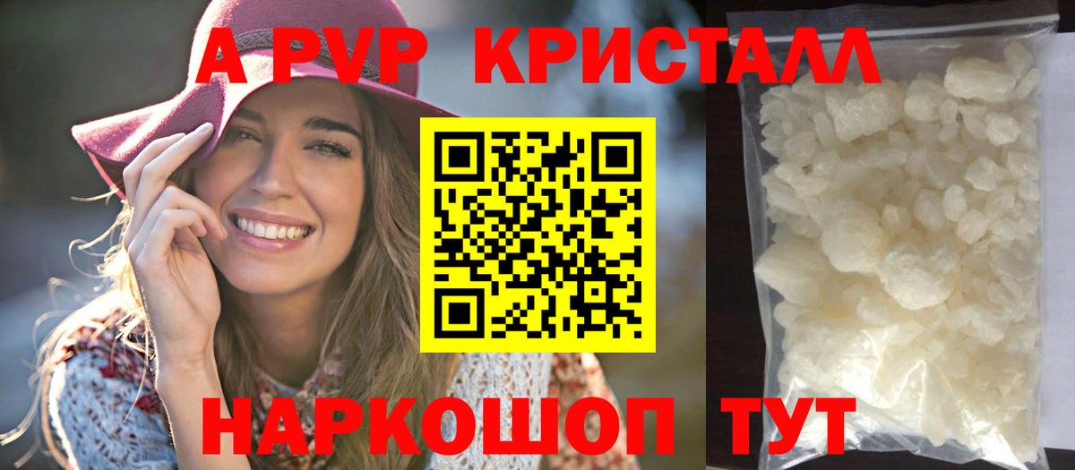 A PVP мука Верхний Уфалей