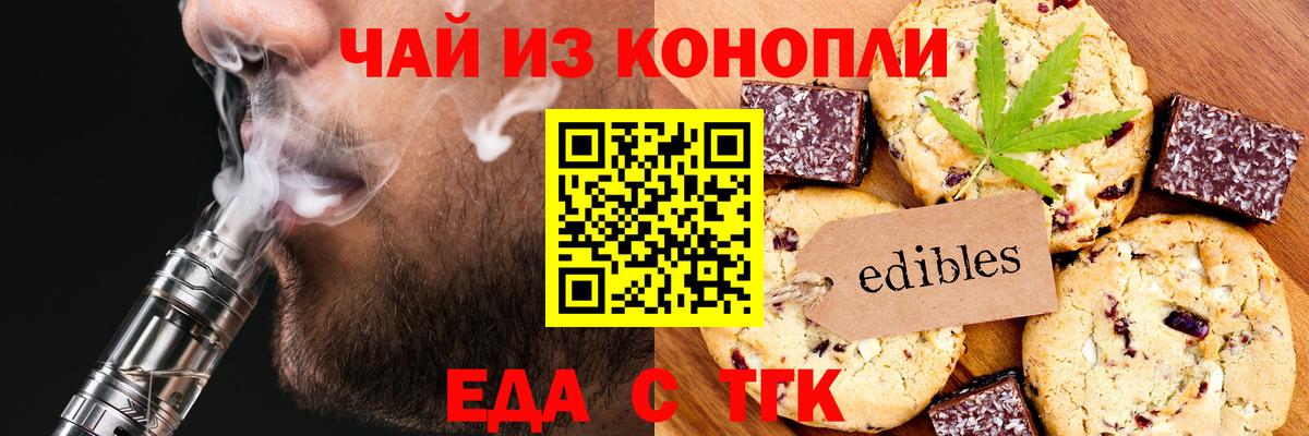 Cannafood марихуана Верхний Уфалей
