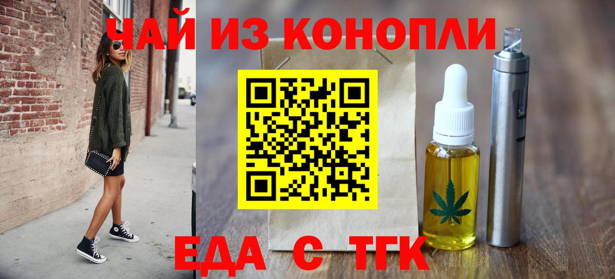 Верхний Уфалей  Cannafood марихуана  Вход с VPN 