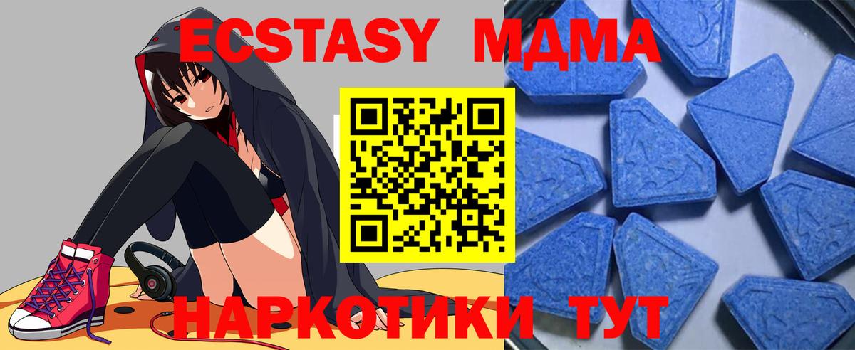 Верхний Уфалей  Ecstasy  Вход с VPN  Экстази 99% 