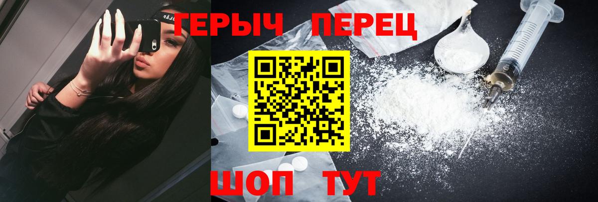 Верхний Уфалей  ГЕРОИН белый  Вход с VPN 