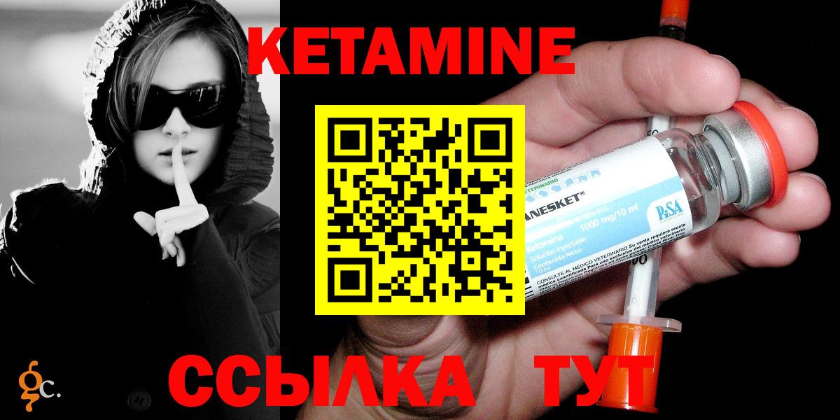 КЕТАМИН ketamine Верхний Уфалей