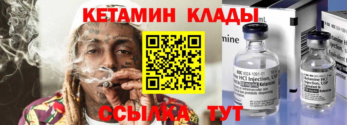 КЕТАМИН VHQ  Вход с VPN  Верхний Уфалей 