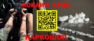кокаин премиум Можга