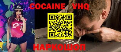 кокаин премиум Можга