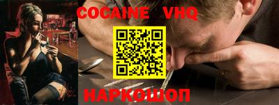 кокаин премиум Можга