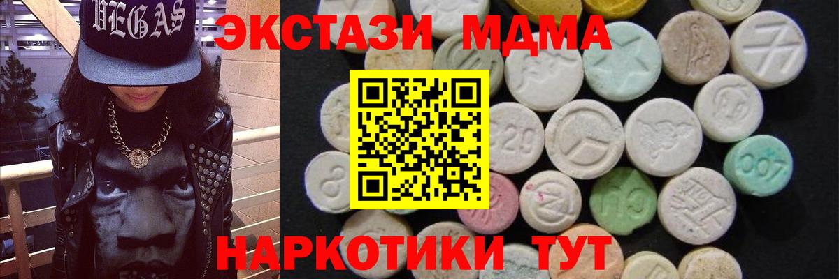 МДМА  Вход с VPN  Верхний Уфалей  MDMA кристаллы 