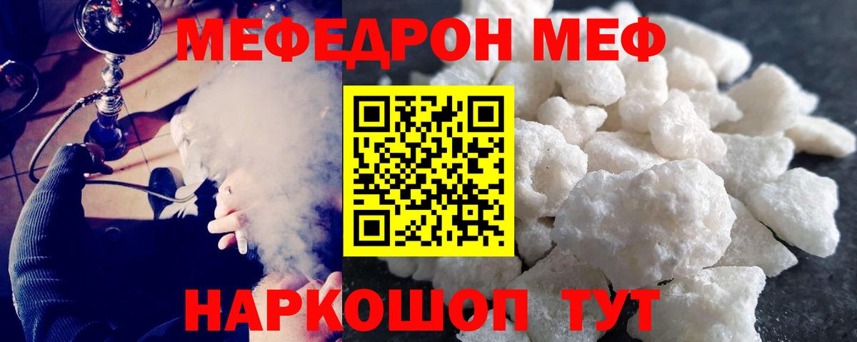 Меф VHQ  МЕФ  Верхний Уфалей  Вход с VPN 