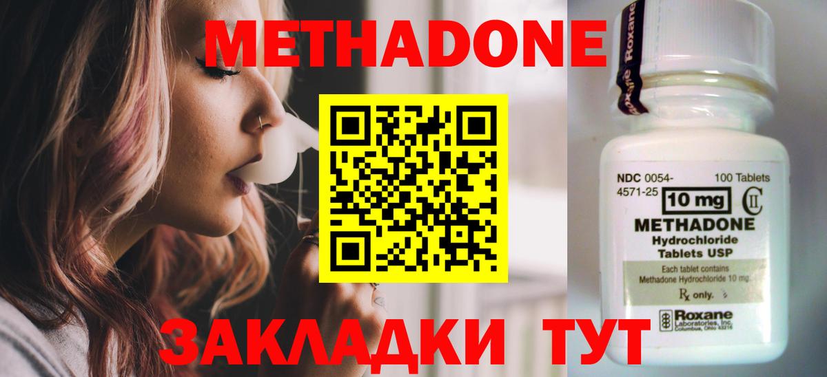 Метадон белоснежный  Вход с VPN  ссылка на мегу ссылки  Верхний Уфалей 