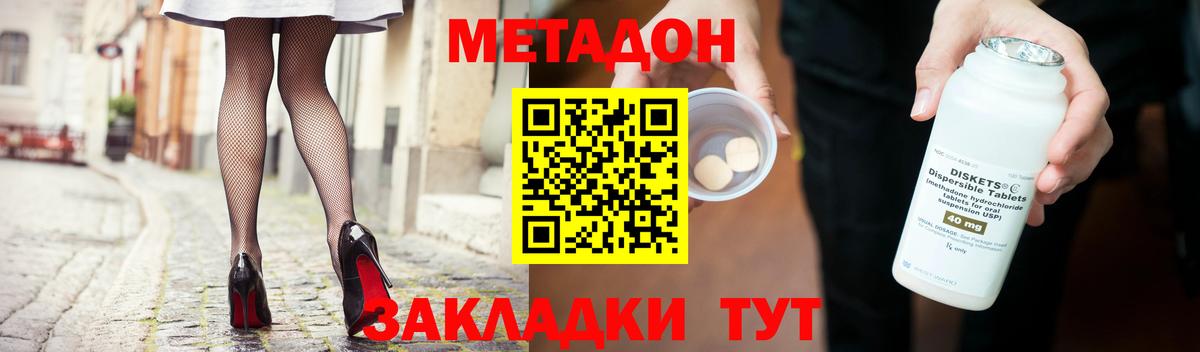 МЕТАДОН мёд Верхний Уфалей